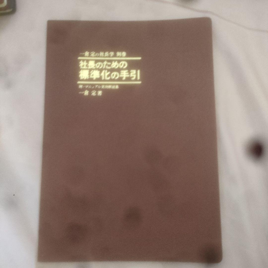 きく　　　【初版】経営マニュアル実例集