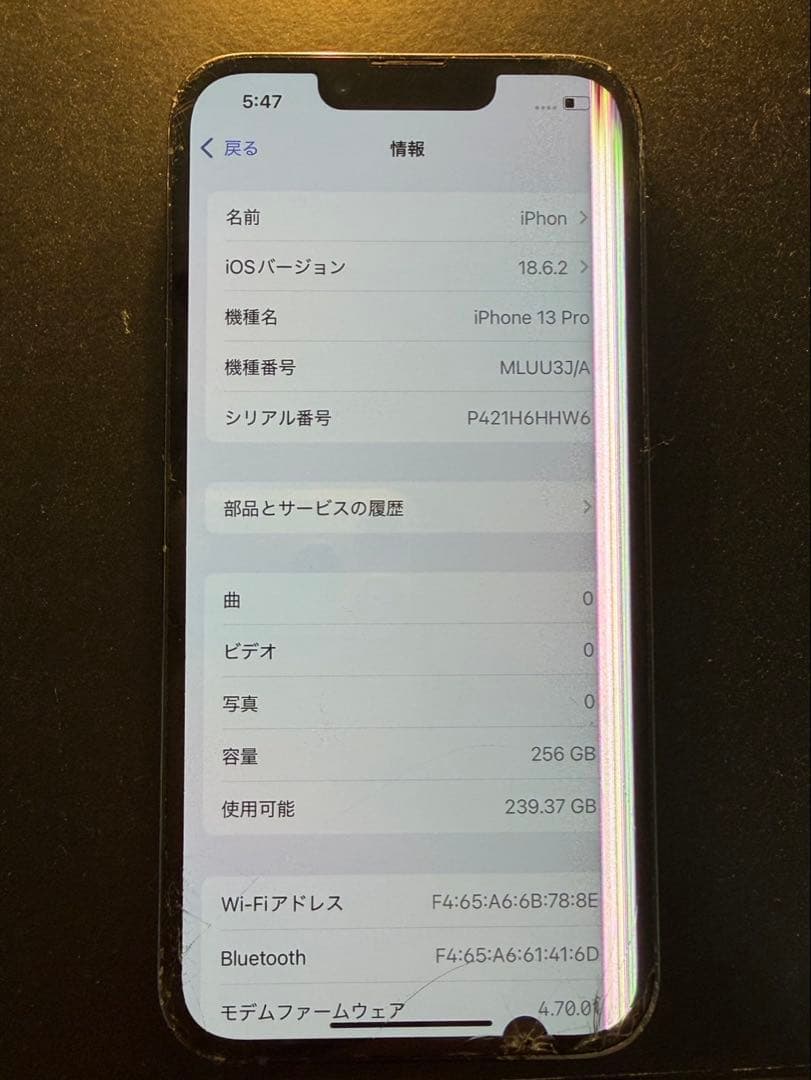 iPhone13Pro ジャンク品