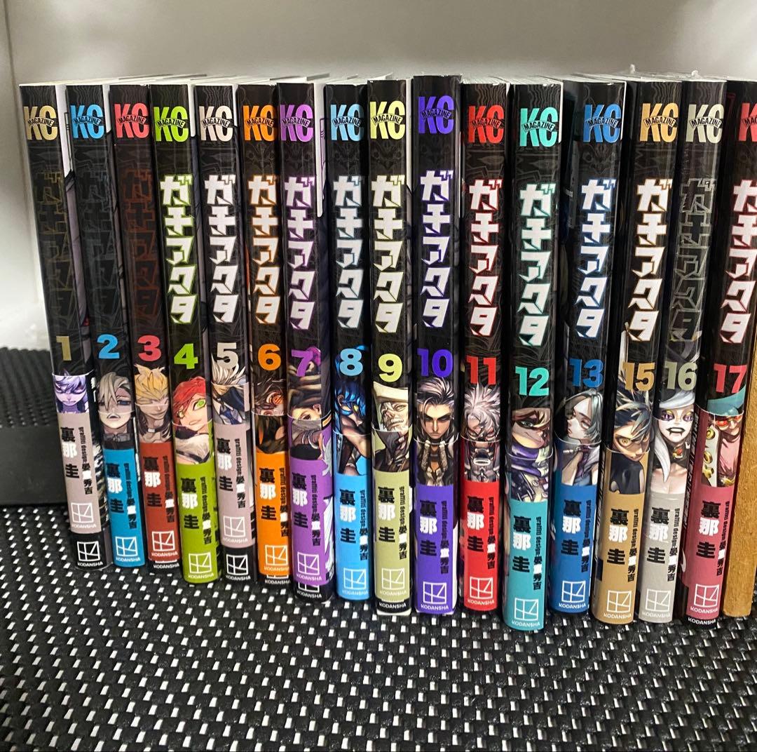 ガチアクタ　17巻セット