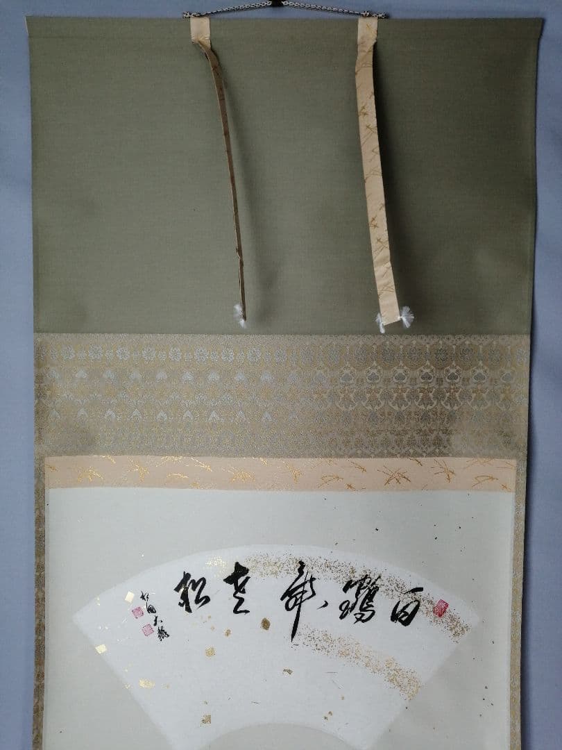 【茶道具】相国寺管長 梵王山主 有馬頼底和尚筆 　扇面「白鶴」　掛軸 軸C178