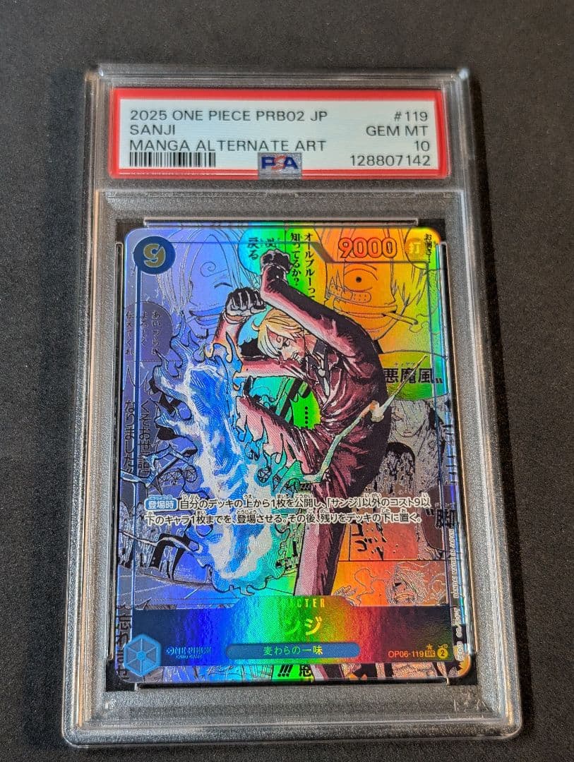 PSA10 サンジ　コミパラ　　OP06-119 SEC