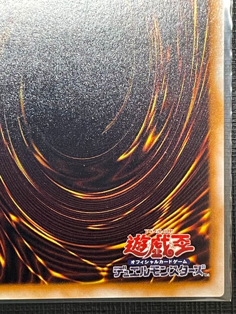 【二重印字エラー】聖なるバリアーミラーフォースー初期シークレット