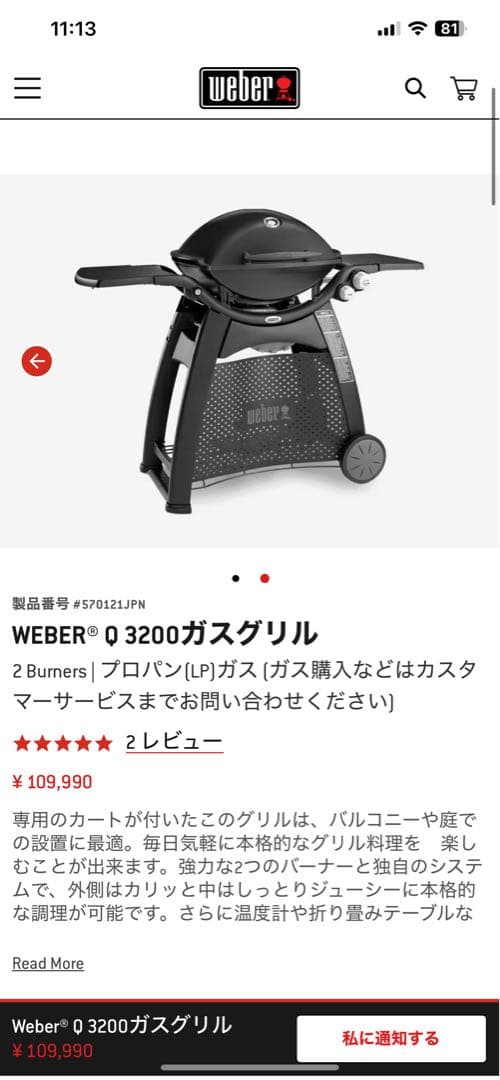 WEBER® Q 3200ガスグリル