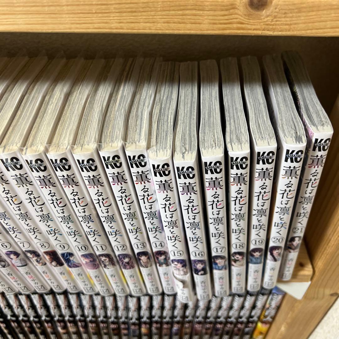 薫花は凛と咲く