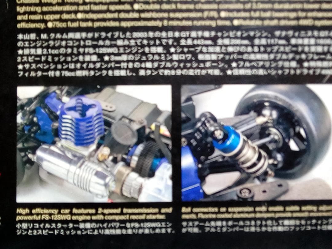 ⭐タミヤ⭐TG10-Mk.2SG Xanavi Nismo GT-R (R34)