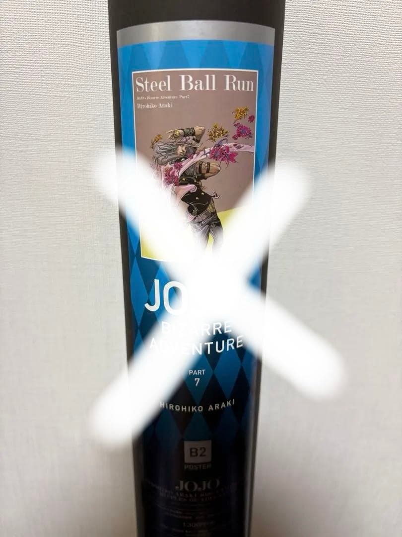 【9種/未開封/バラ売り可】ジョジョの奇妙な冒険　ジョジョ展 b2ポスター