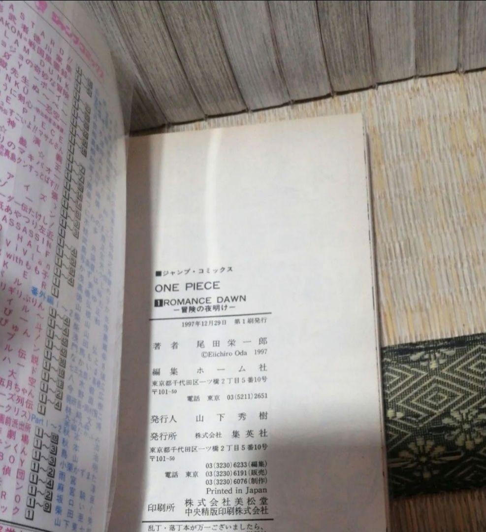 全巻初版帯付 1-111 ワンピース onepiece 尾田栄一郎