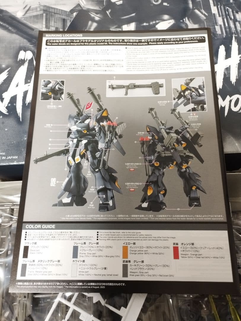 未組立　MG 1/100　ケンプファー・シュヴェーア　プレミアムバンダイ限定