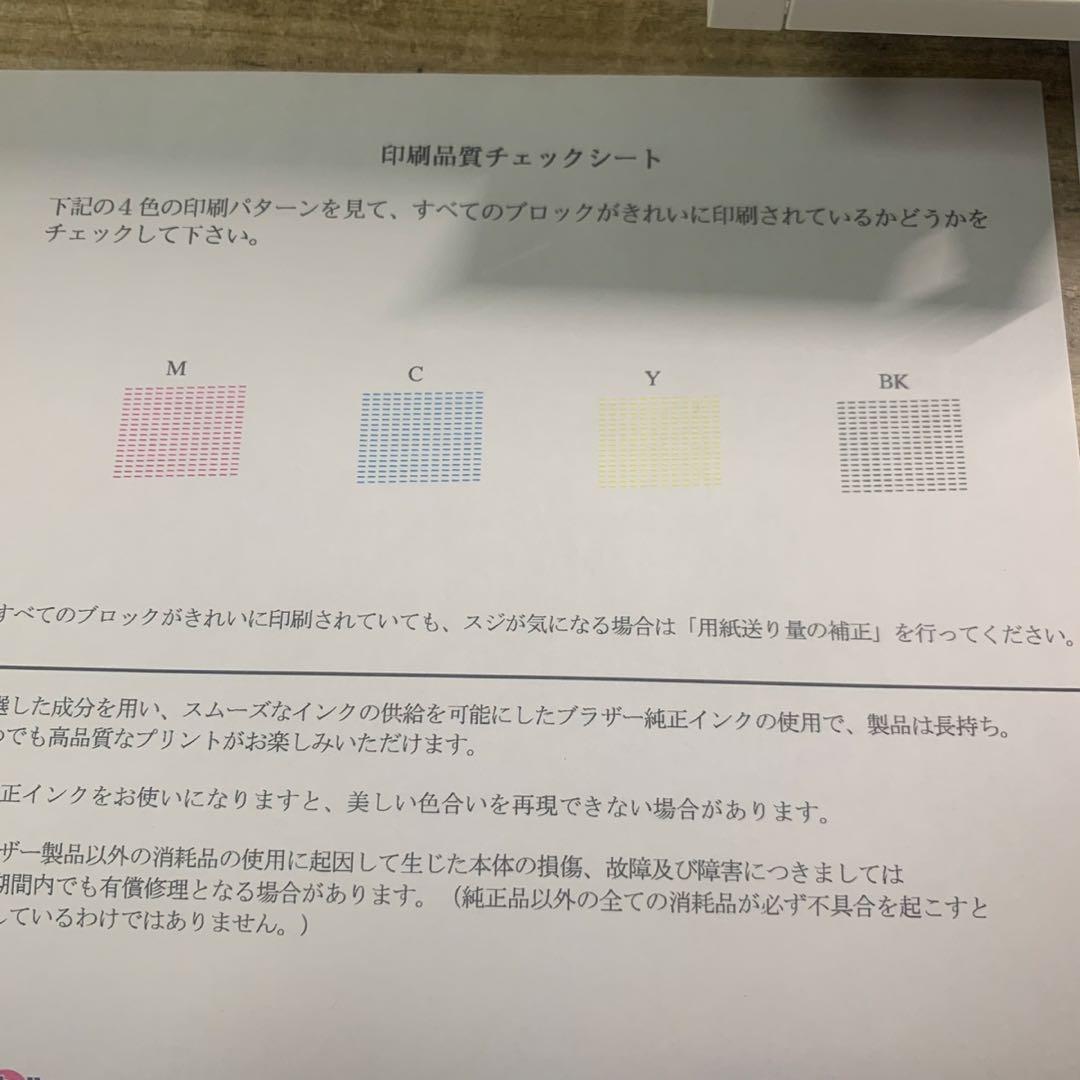 総印刷917枚　brother DCP-J973N インクジェットプリンター