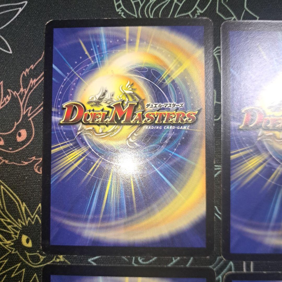 デュエマ　シュトラ　4枚セット！