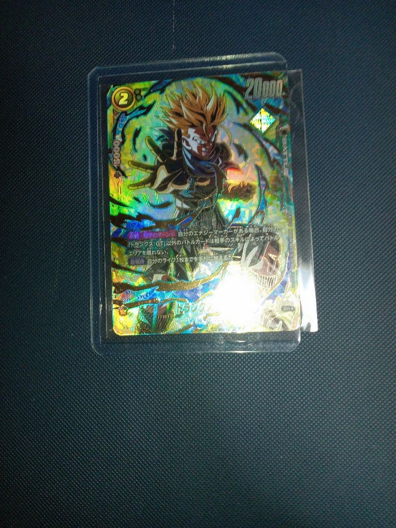 【️最安値】本日限定 孫悟空（ミニ）：DA トランクス:GT シリアル