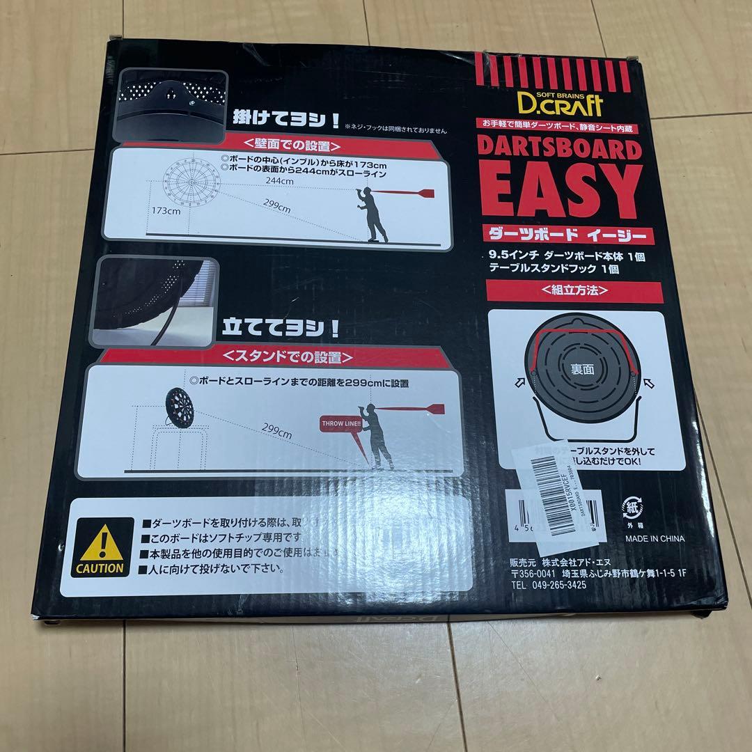 ★ディークラフト卓上 ダーツ ボード DARTS BOARD EASY ダーツ