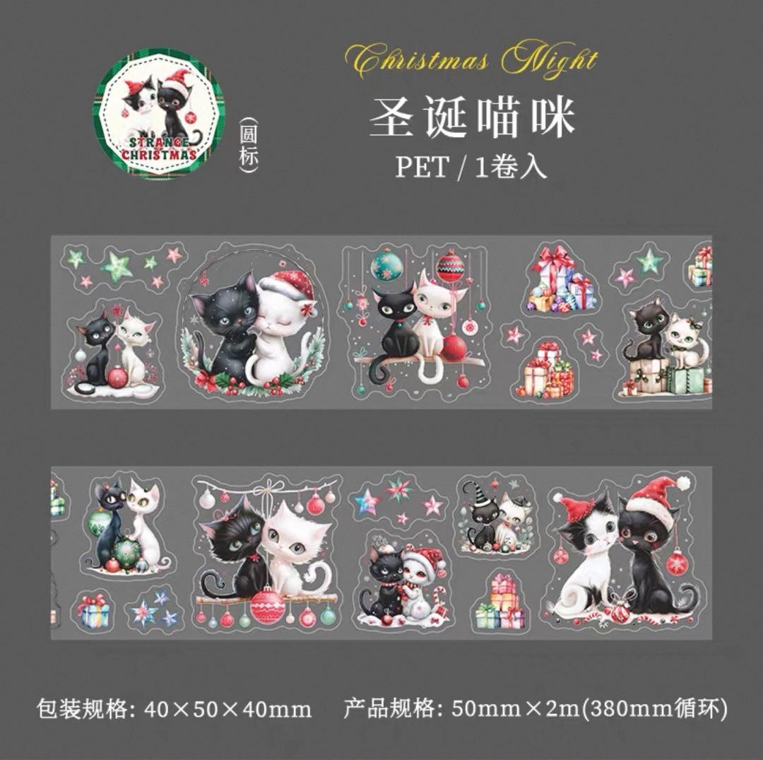 猫のクリスマス シール式 海外マステ 切り売り