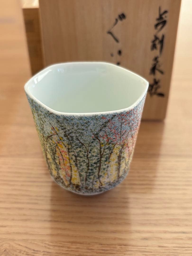 中尾恭純 点刻象嵌 ぐい呑