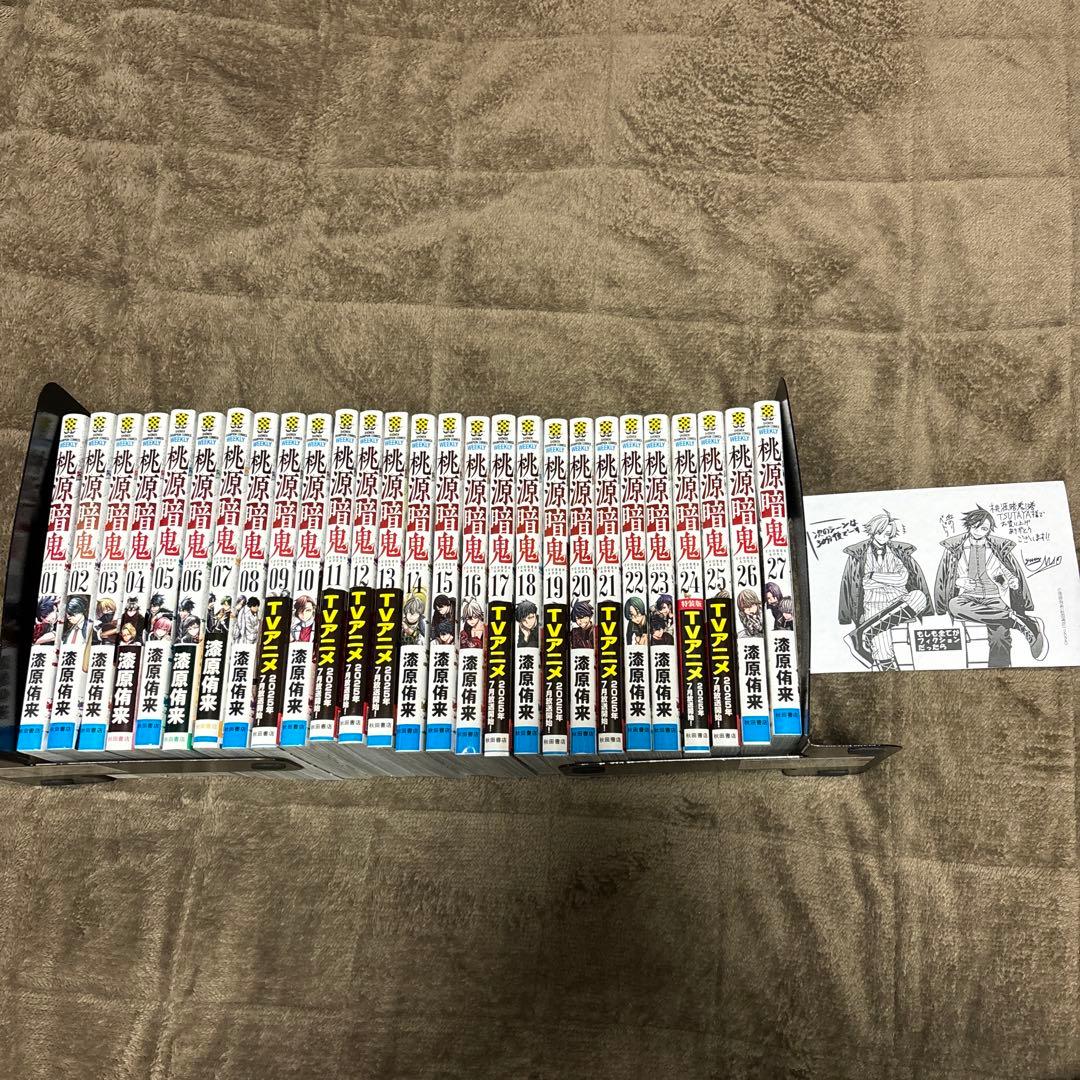 桃源暗鬼 1-27巻 漆原侑来 アニメ化 購入特典付き