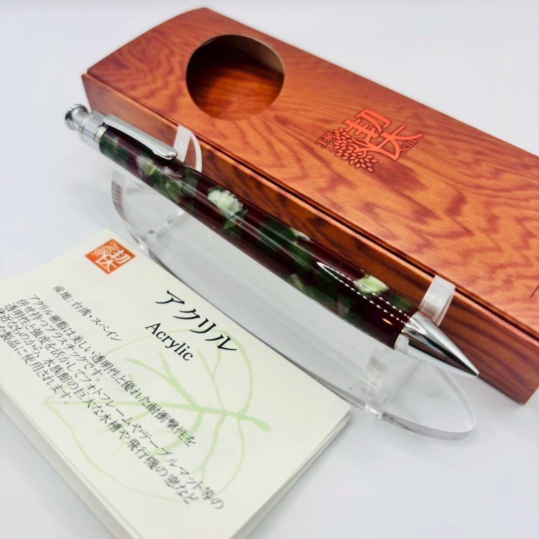 工房楔 ペンシル楔 アクリル 新品未使用 0.5mm シャーペン