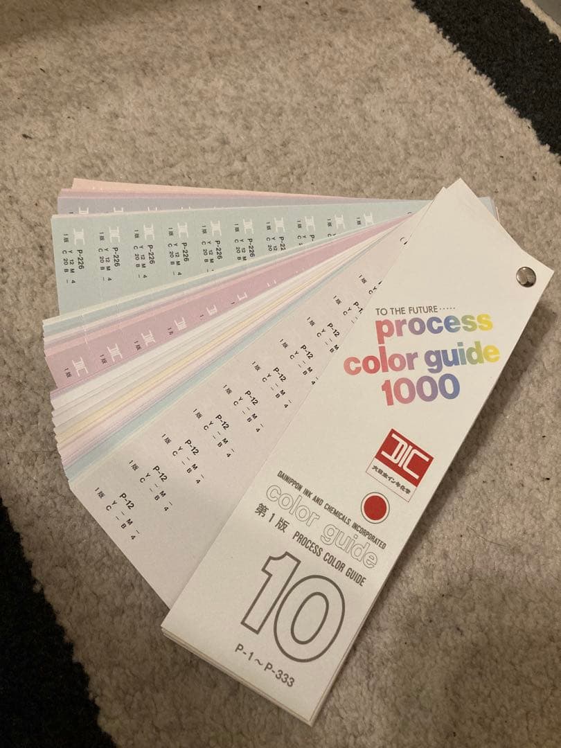 画材 DIC process color guide 1000 10, 11, 12