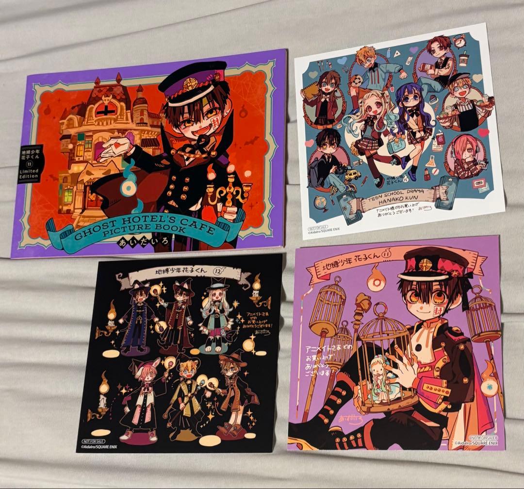 地縛少年花子くん 全巻セット 全24巻 ➕放課後少年花子くん 全2巻➕特典付き