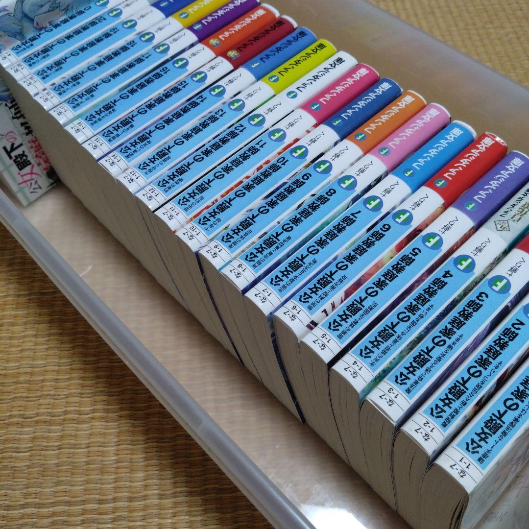 公女殿下の家庭教師 　1巻〜20巻　0巻　　コミック1巻〜5巻