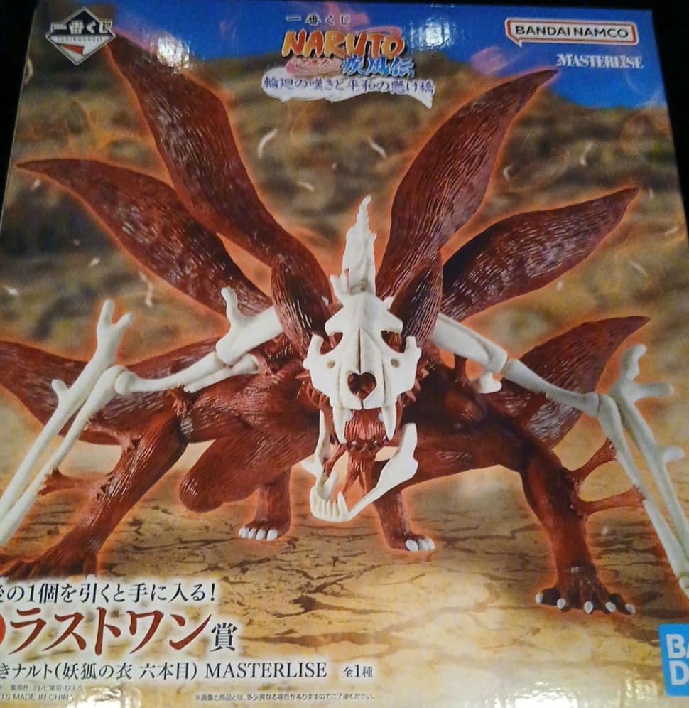 一番くじナルト　A賞ナルトD賞キラービー、ラストワン3点セット