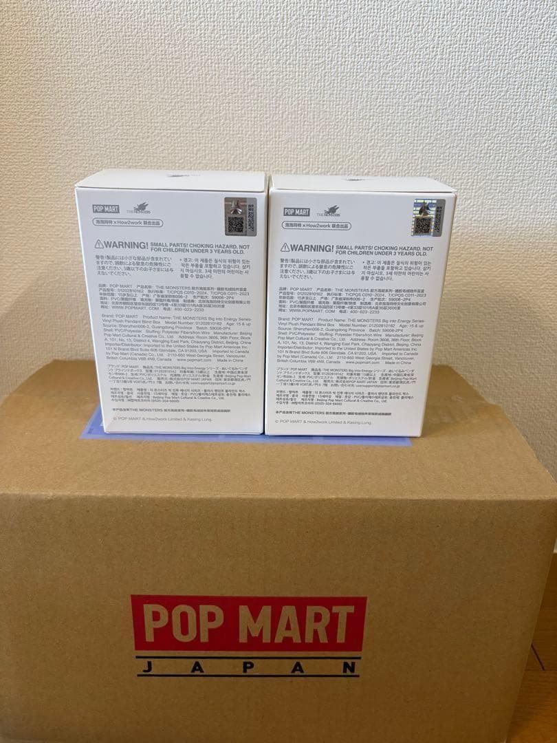 POP MART Biginto Energy ラブブ エナジー 新品未開封2個