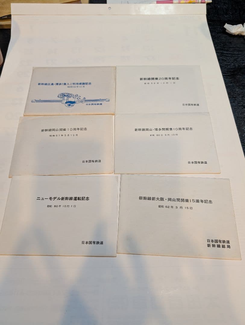 新幹線ポストカード　動くポストカード9点セット