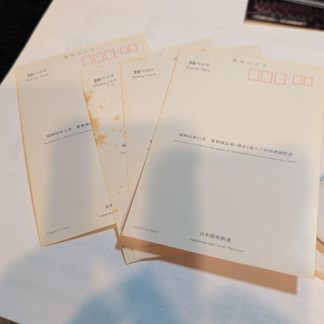 新幹線ポストカード　動くポストカード9点セット