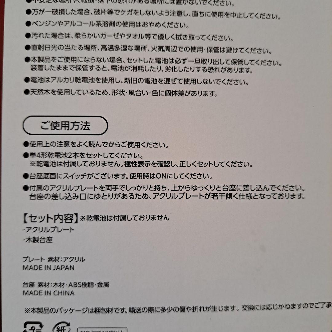 煉獄杏寿郎アクリルスタンド