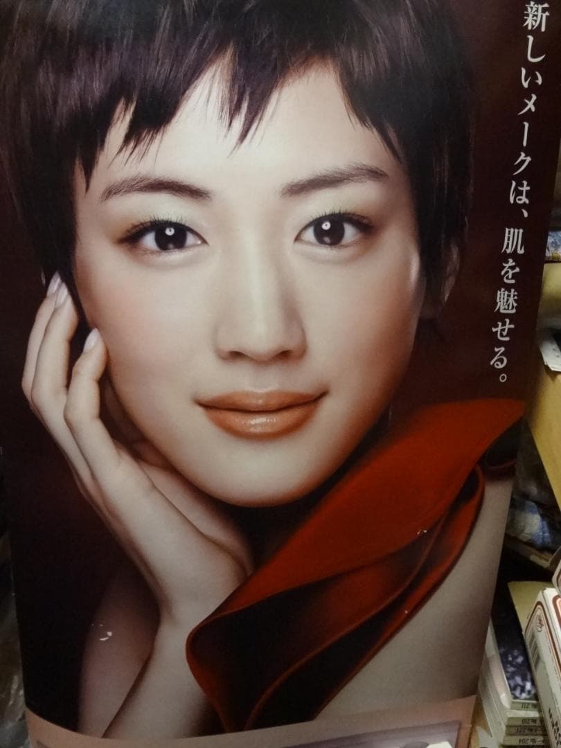 綾瀬はるか・福山雅治　　SK-II COLOR 化粧品宣伝大型POP