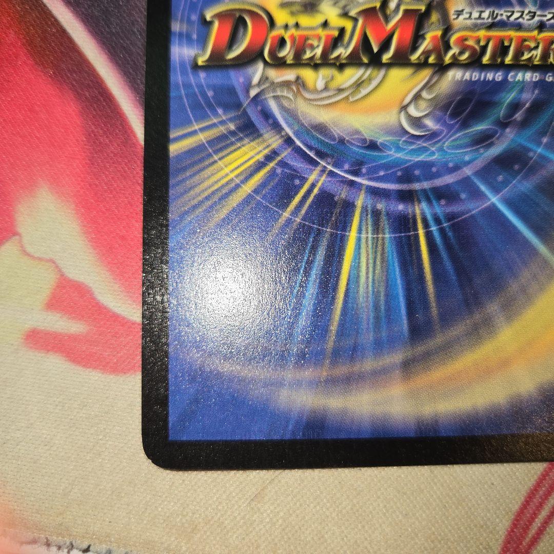 超竜バハム　プロモ　WINNER