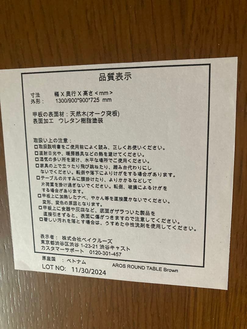 AROS ROUND TABLE brown アロスラウンドテーブル　ブラウン