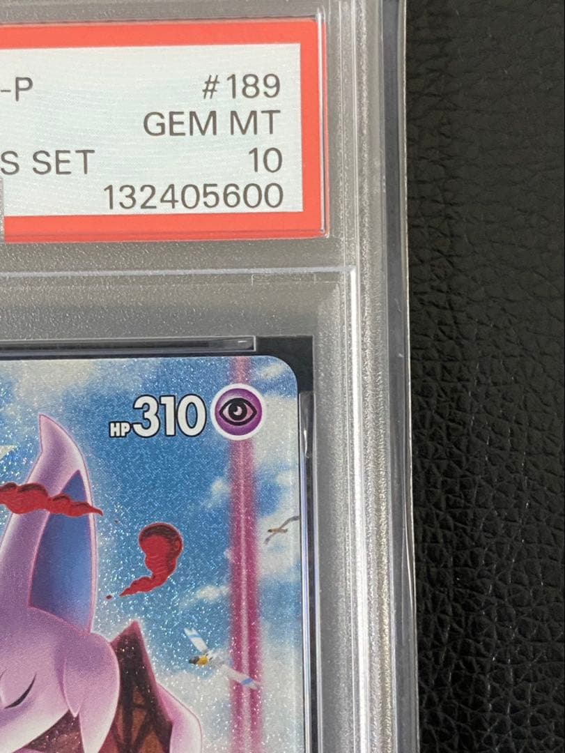 【PSA10】ポケモンカード　エーフィSA VMAX プロモ　189/S-P