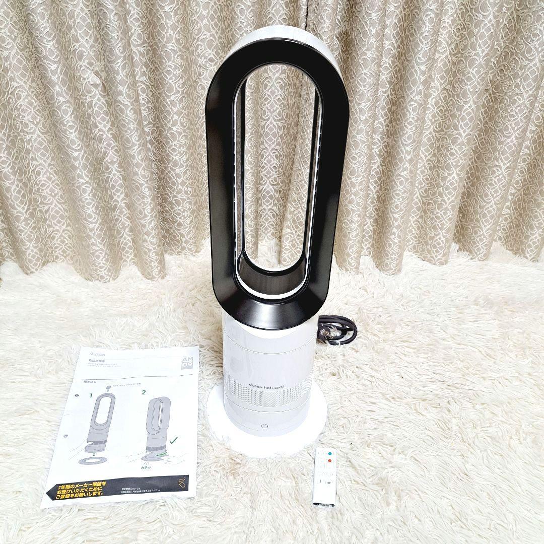 極美品　Dyson HOT + CooL　AM09　2020年製造　説明書付き