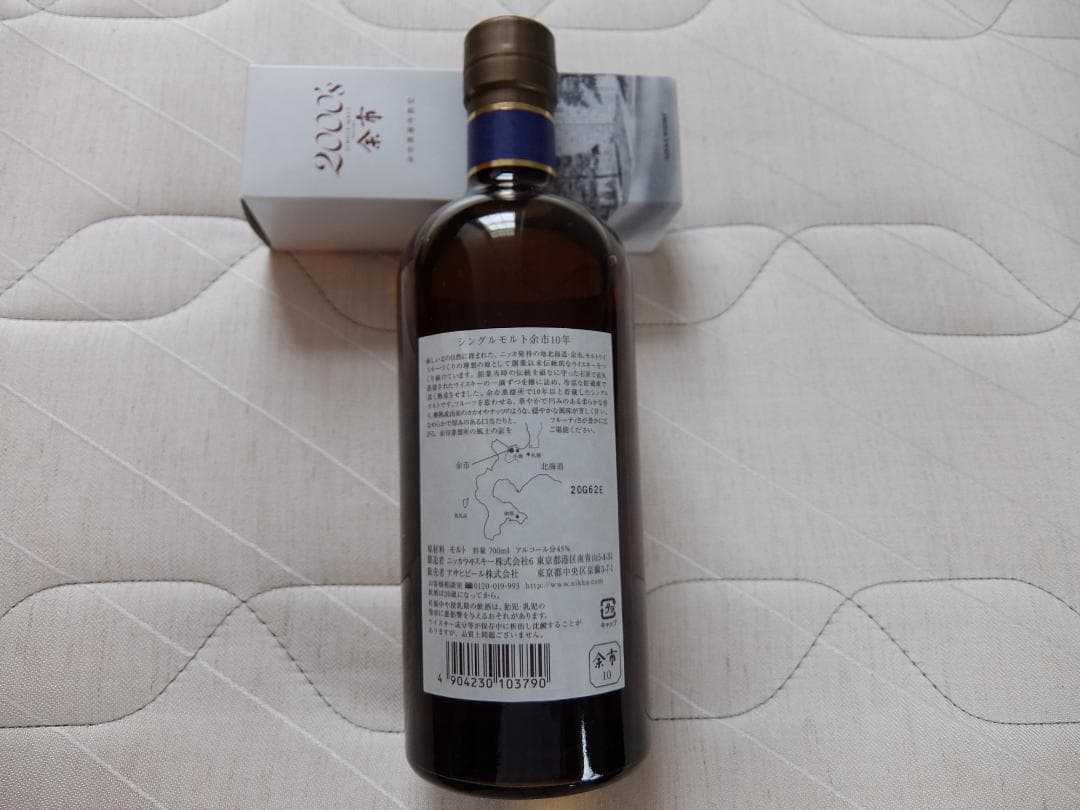NIKKA YOICHI 10年 シングルモルトウイスキー