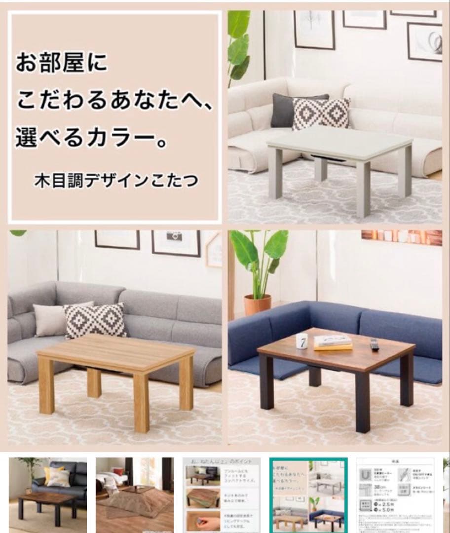 新品✨掛布団付きこたつ モデルLS22-8060 VBR