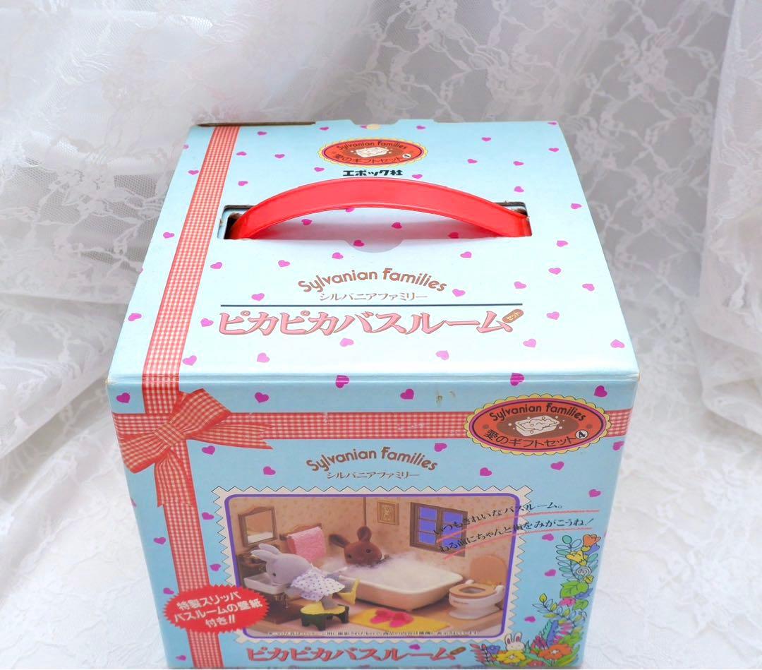 【希少】シルバニアファミリー⭐️ピカピカバスルーム⭐️