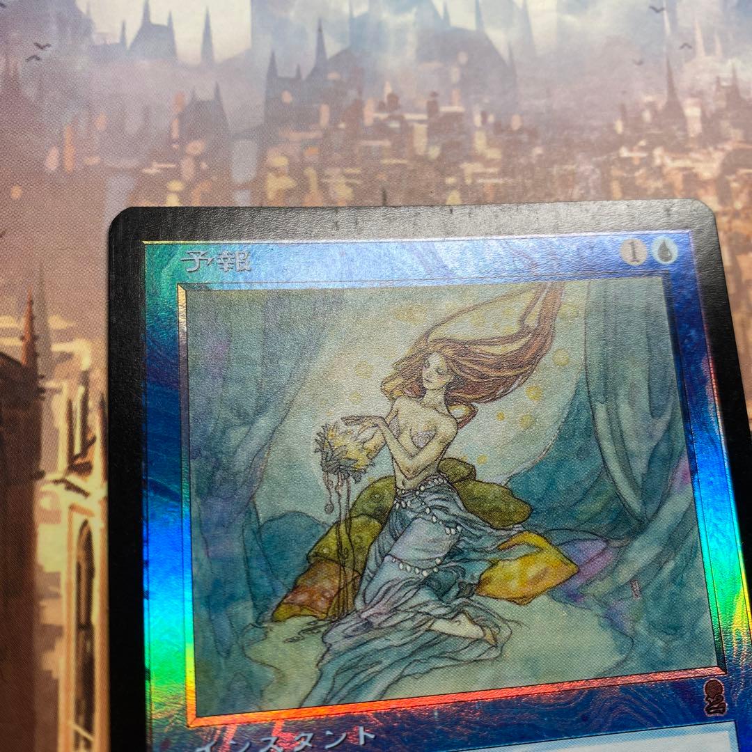 MTG 予報 日本語版FOIL