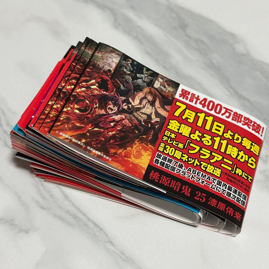 桃源暗鬼 漫画 コミック 1〜26巻 セット