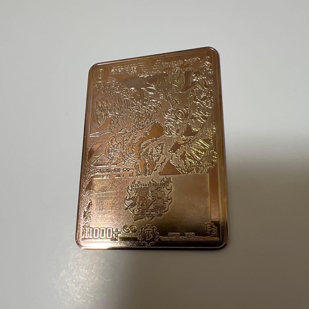 貴重 デュエルマスターズ 武闘将軍 カツキング 第3位 銅プレート 状態悪