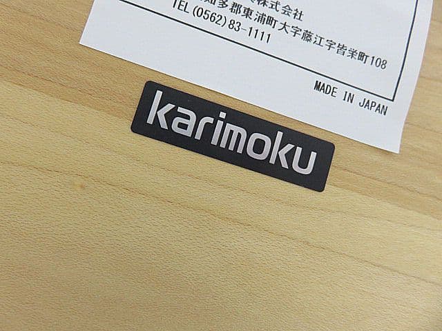 y*O様 カリモク 「DU53」シリーズ　ブナ材ダイニングテーブル　W150cm