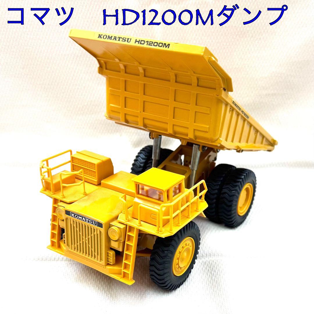 コマツ HD1200Mダンプ + D475Aブルドーザー　2台セット