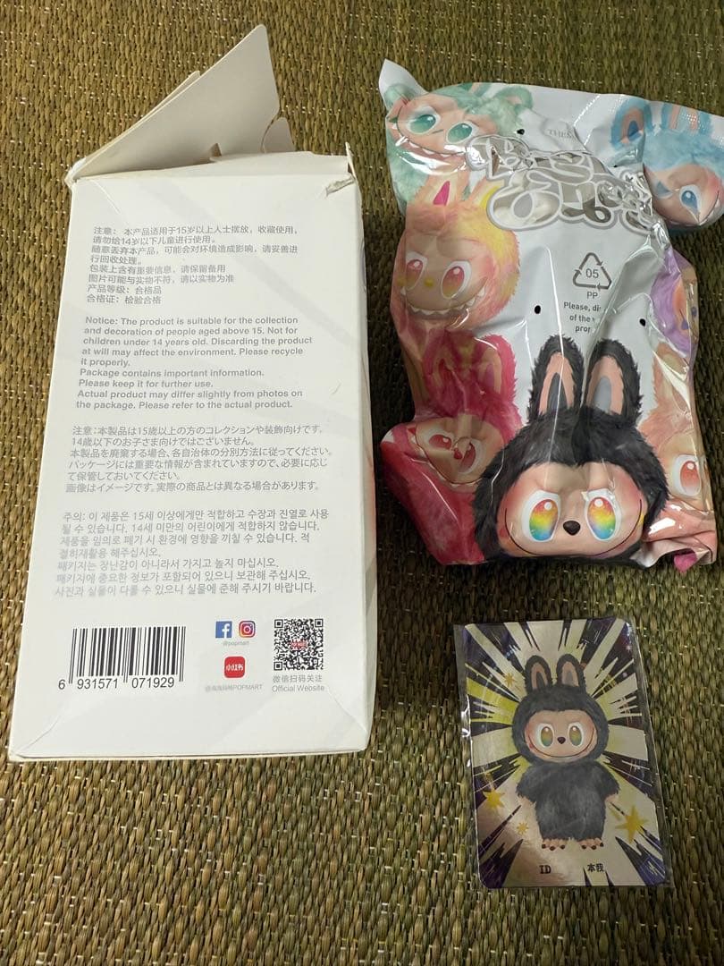 Labubu big into energy シークレット