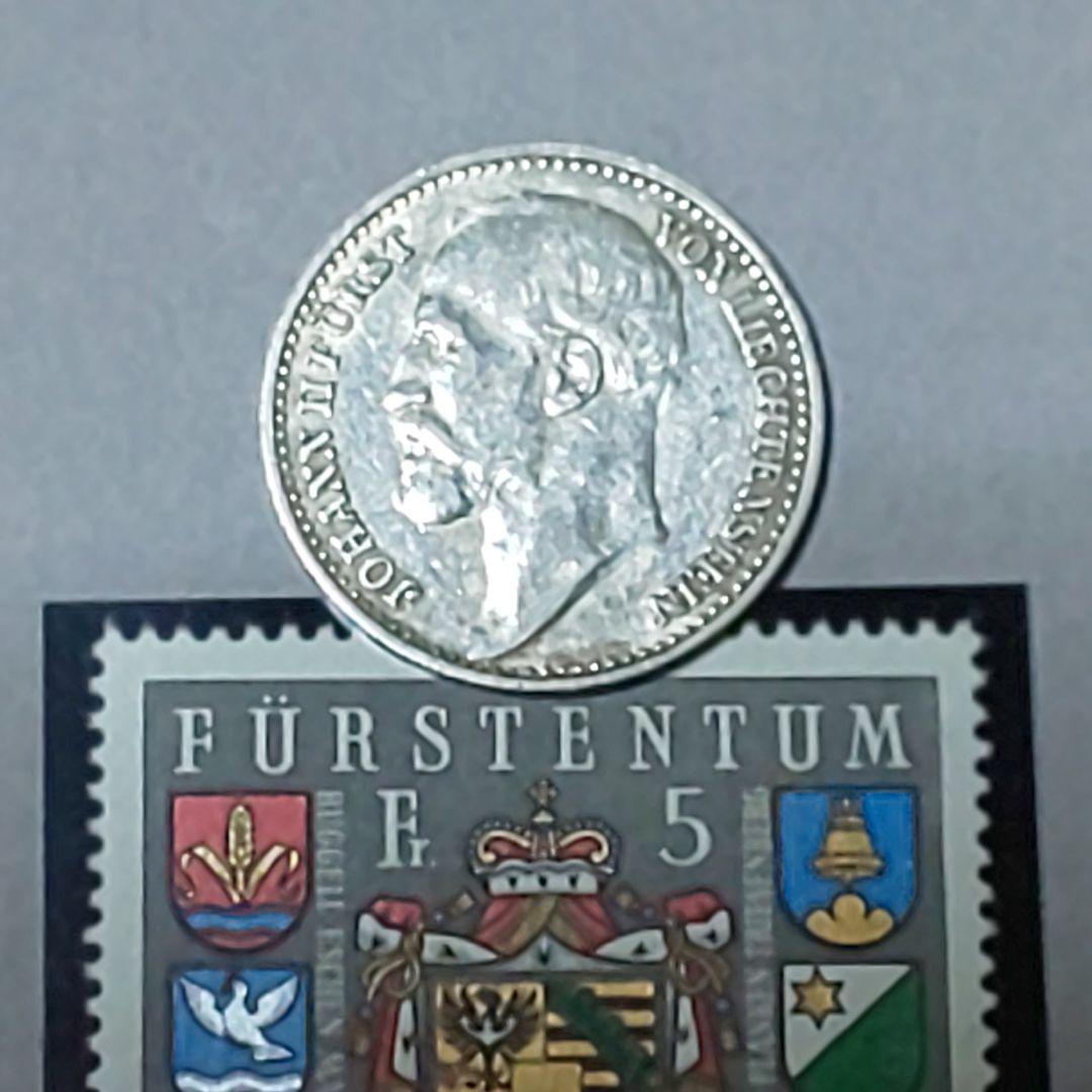 リヒテンシュタイン公国 ！1910年 銀貨