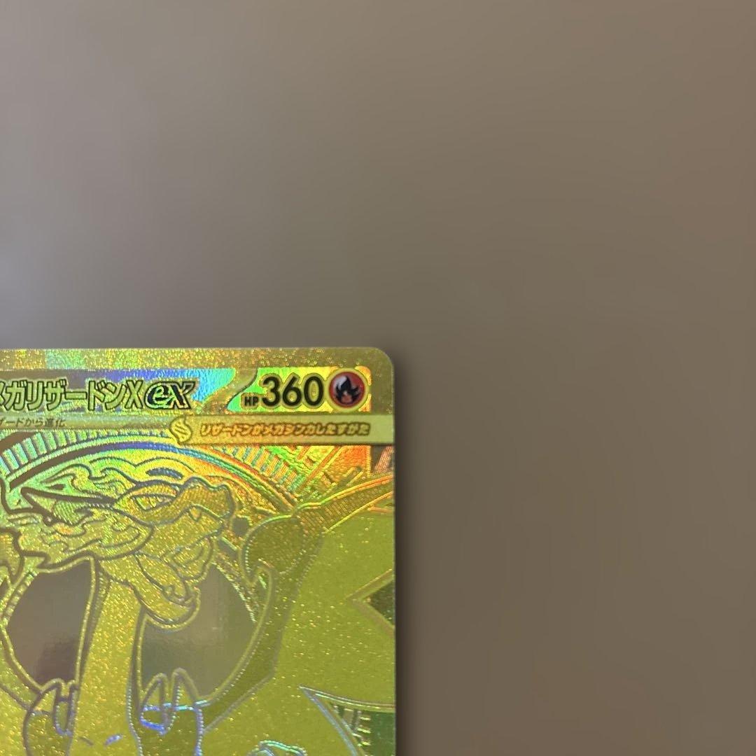 インフェルノX メガリザードンXex MUR【美品】