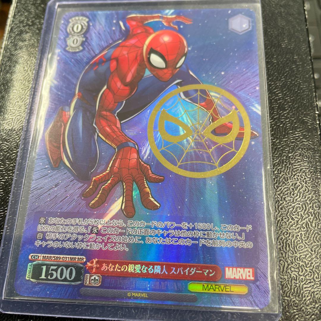 スパイダーマン　marvel ヴァイス　mr