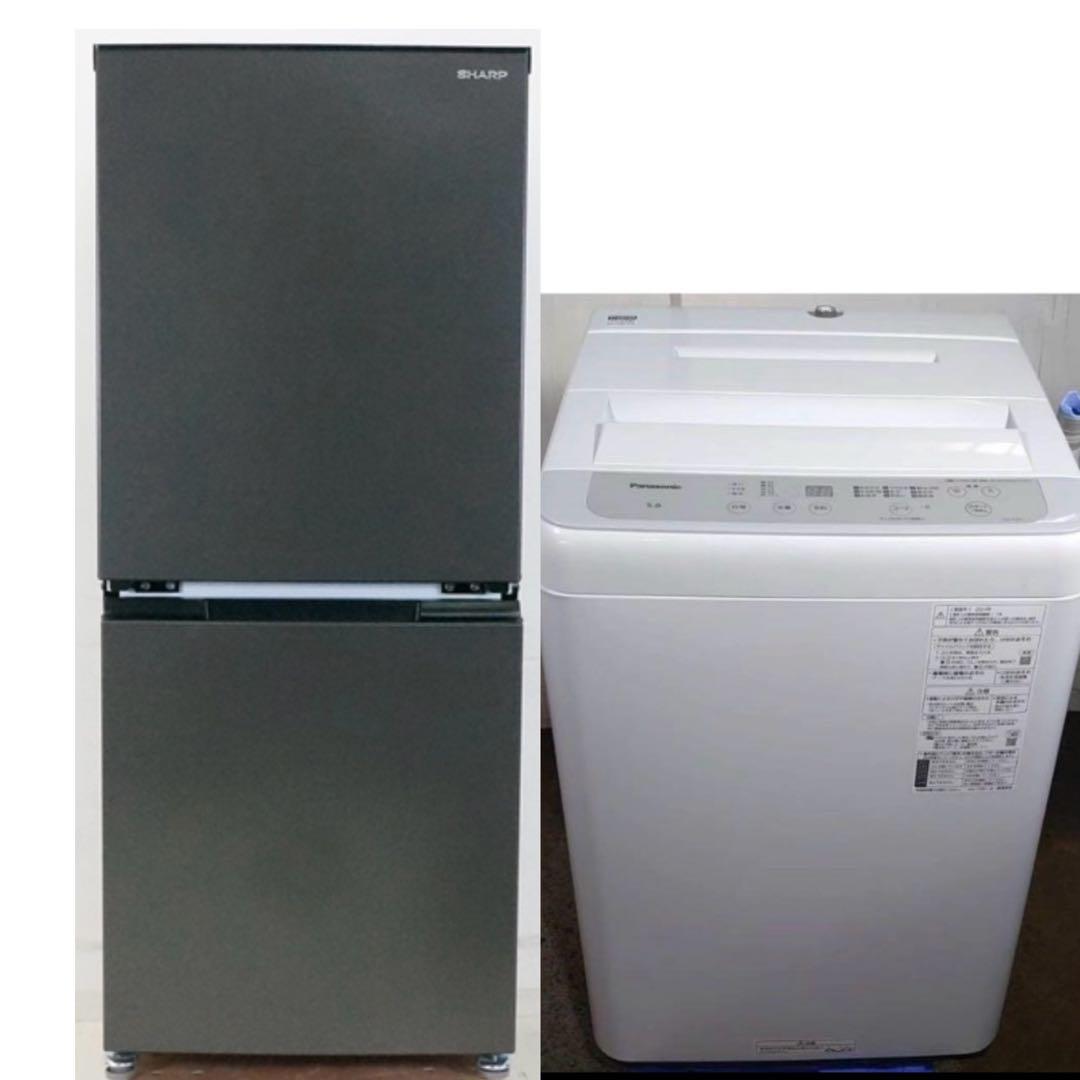 まるこふ　国内メーカー　冷蔵庫洗濯機セット