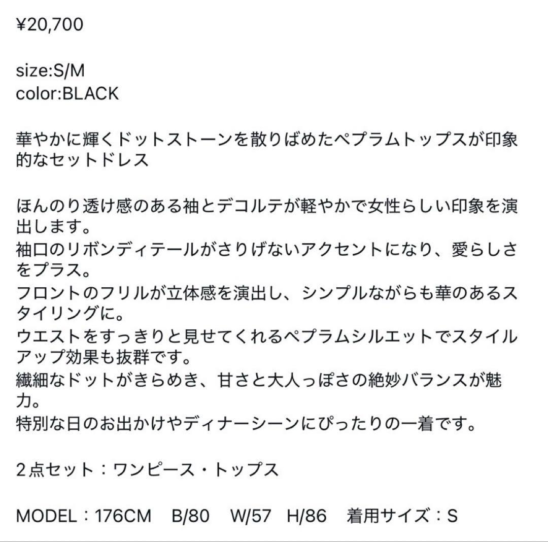 ドットストーンペプラムチュニックワンピース ブラック