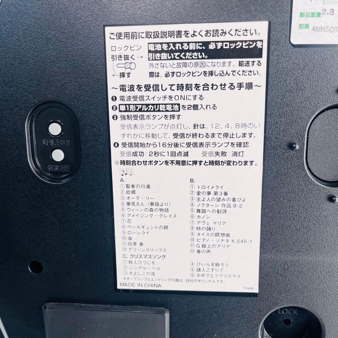 リズム　Small World　4MN509RH 壁掛け時計