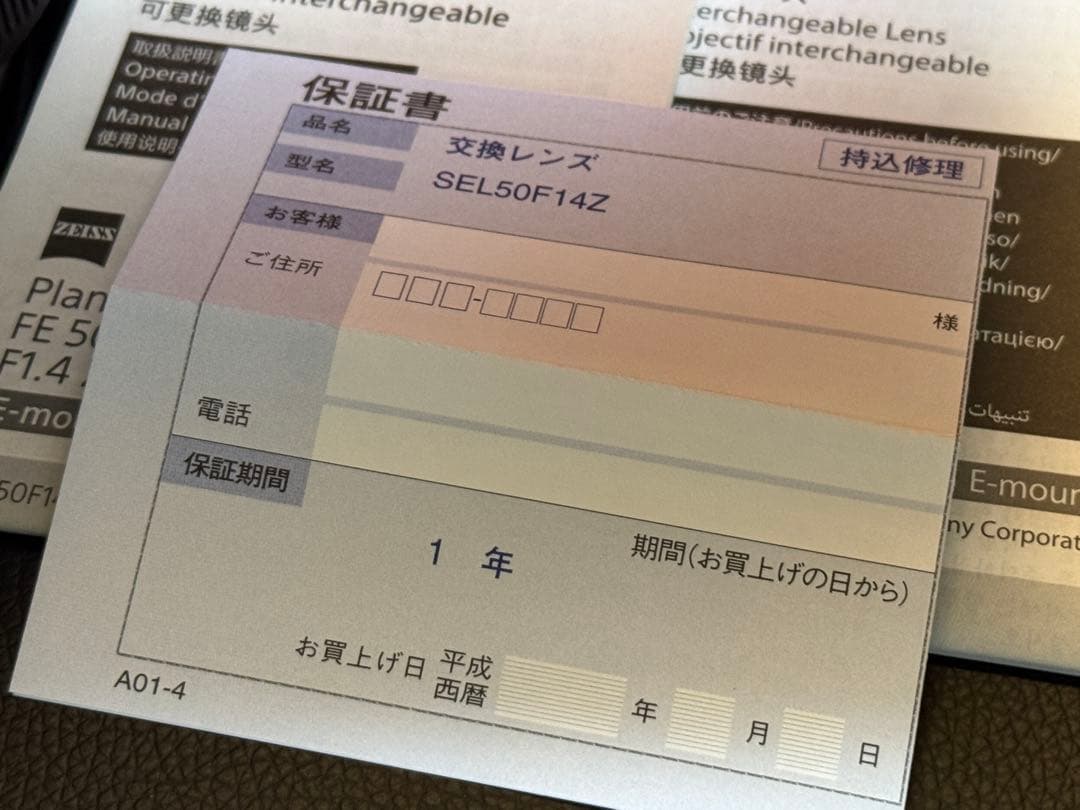 美品！SONY FE 50mm F1.4 ZA レンズ
