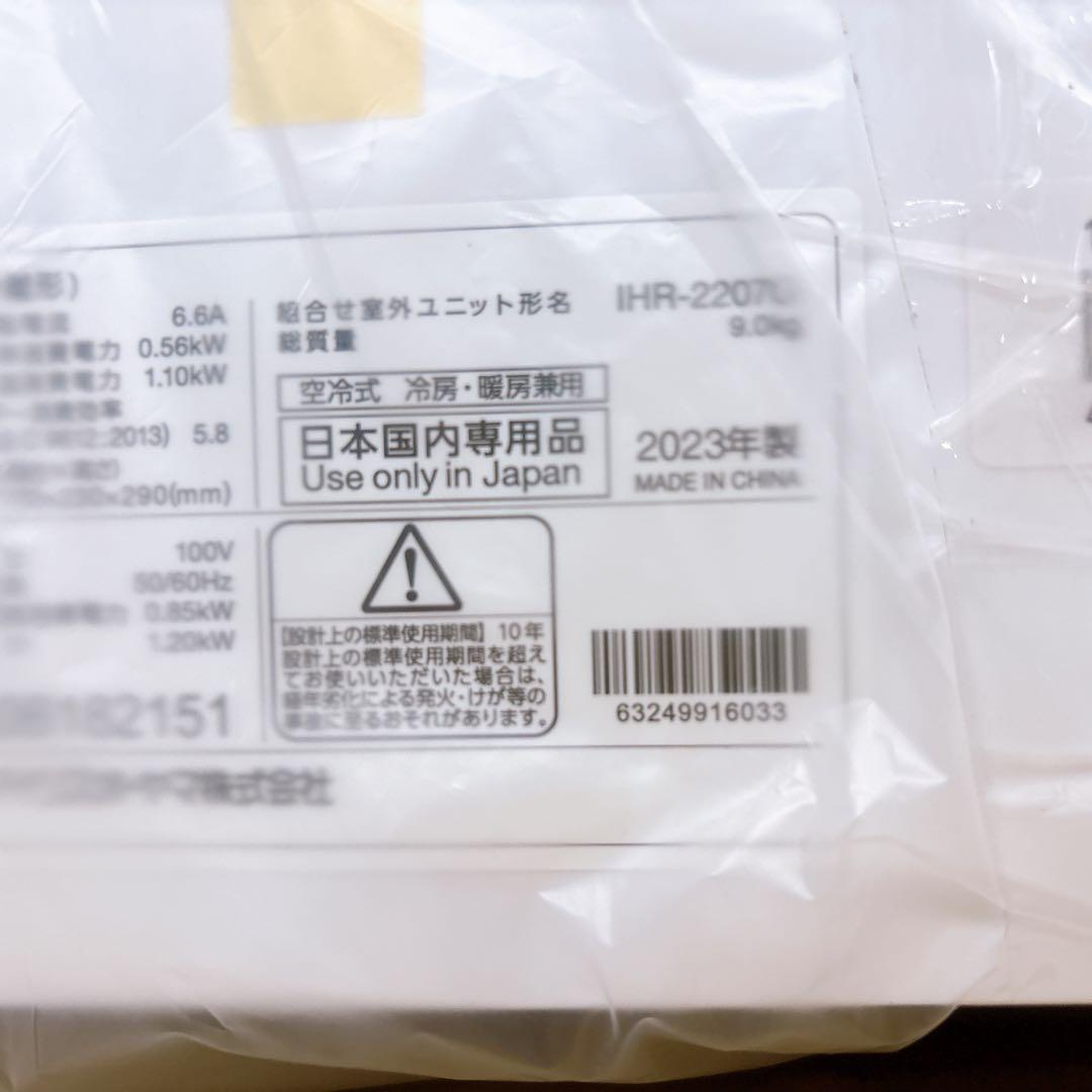 Y MI様用　エアコン室外機